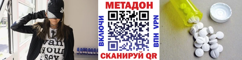 Купить где  Калининград  Метадон VHQ 